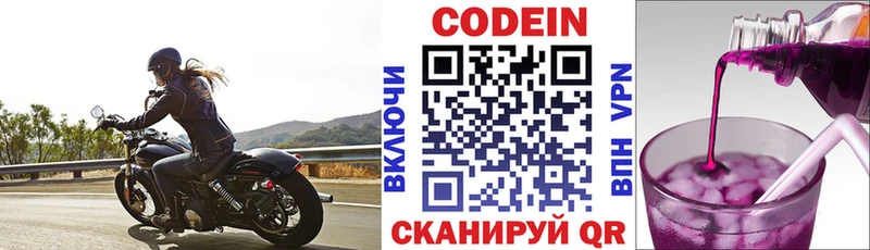 Кодеин напиток Lean (лин)  Кемь 