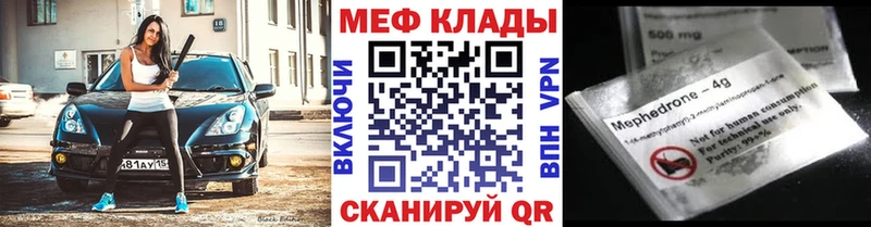 МЕФ мука  наркошоп  Кемь 